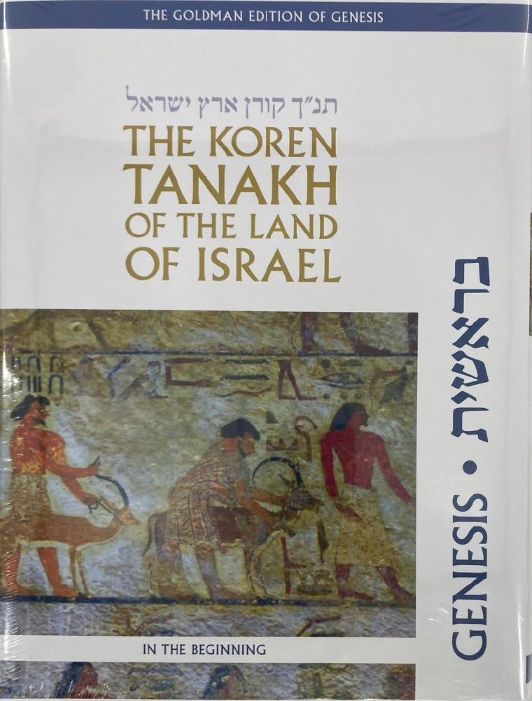 The Koren Tanakh of the Land of Israel Genesis Bereishis